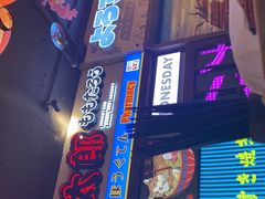 -桃太郎创作料理(大坪店)