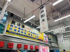 -金多鱼大排档·烤鱼·烧烤·宵夜(江南水都店)