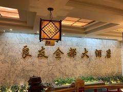 -良友·海鲜青岛菜(五四广场店)