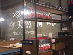 -U你·天然调味(南湖总店)