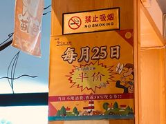 -鳗鱼家·深夜食堂(军博店)