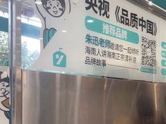 -自然椰·海南清补凉(海月广场店)