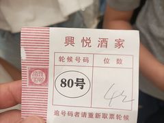 -兴悦酒家(环市东路店)