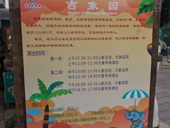 -云南民族村