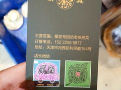 -聚发号清真菜馆