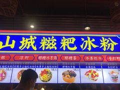 -八一路好吃街(雨田商务大厦店)