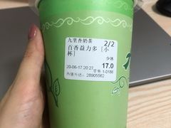 -九里香奶茶果汁(碧湖店)