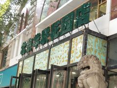 -北京华联生活超市(青海西宁花园店)