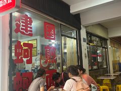 -建国蚵煎蚵面