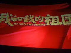 -百丽宫影城(嘉里汇店)