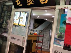 门面-老盛昌(胶州店)