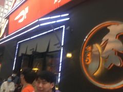-伊茉家的烤肉店(勒泰中心店)