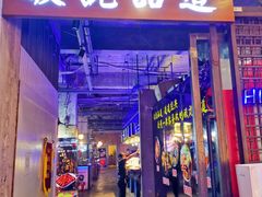 门面-西街夜油条·麻团包乌饭