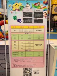 -嘻哈乐儿童乐园