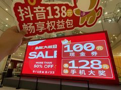 -永旺梦乐城(金银潭店)