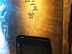 -日上三甘(三里屯店)