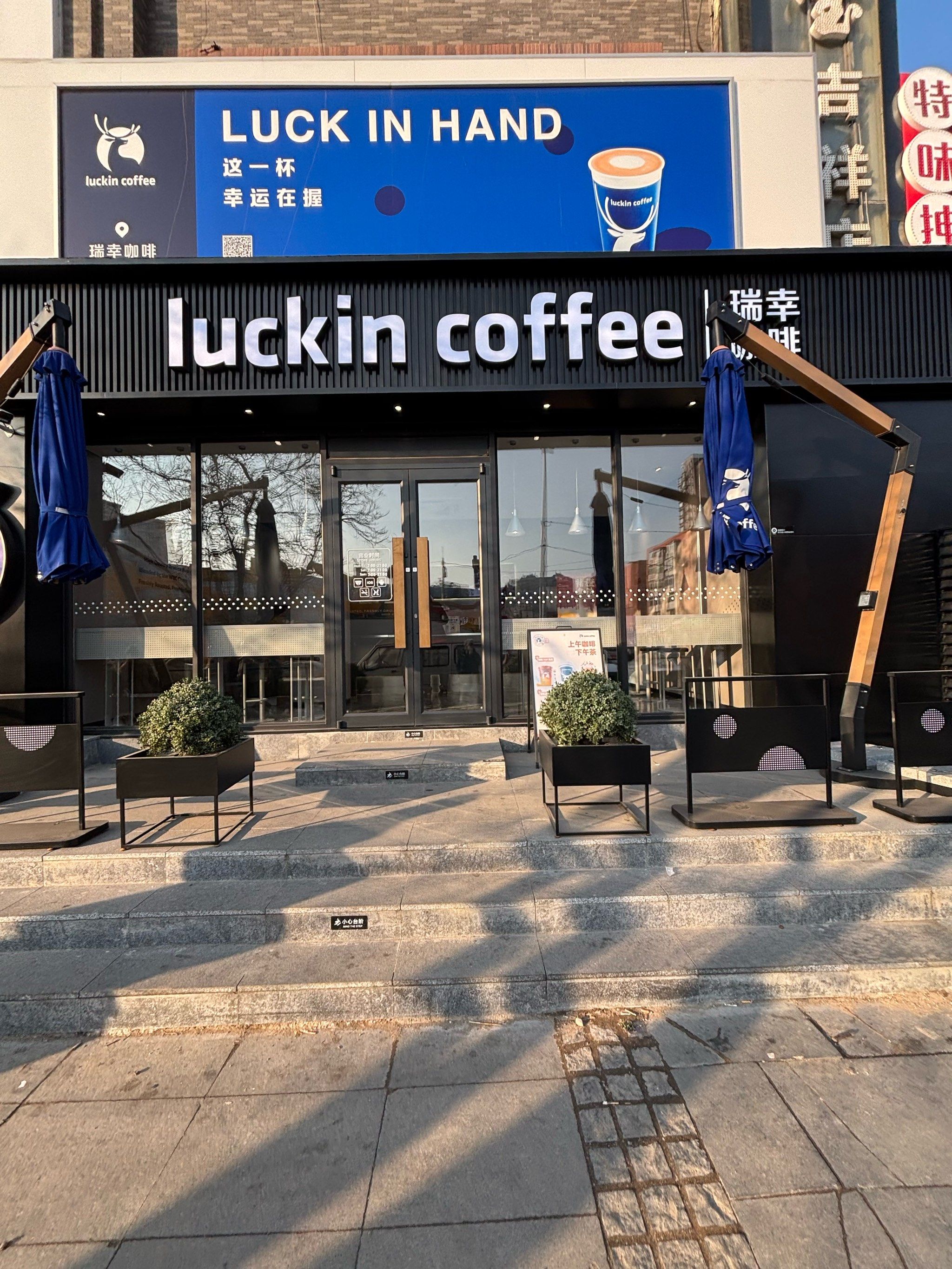 悠闲时刻,来杯luckin coffee