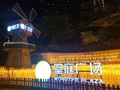 -皇庭广场(福华三路店)