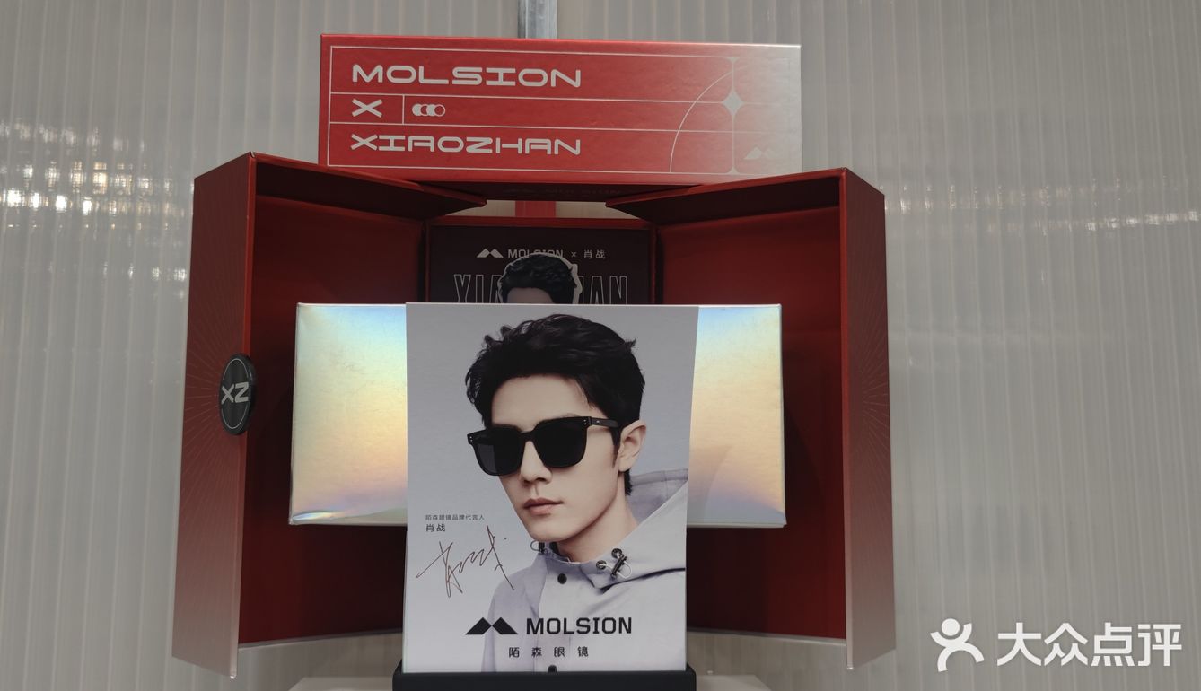 最近巨火的陌森肖战同款到货了！