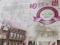 -德大西餐社(云南南路店)