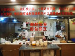 门面-丽的面家(多宝路店)