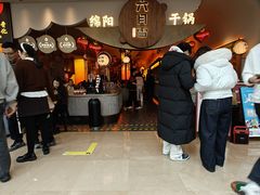 -六月雪干锅(涪城万达广场店)