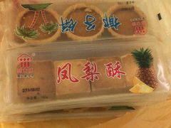 -阿吉仔(大元路店)