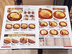 -CoCo壱番屋