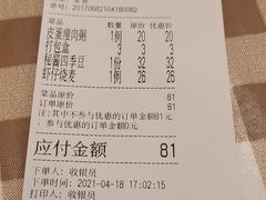 -新大咀港式茶餐厅(宝山万达店)