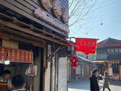 门面-樊记火烧店(甘泉路店)