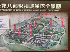 -天龙八部武侠城