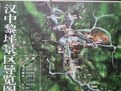 -黎坪国家森林公园