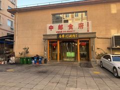 -牛街·马辈儿涮肉(牛街二店)