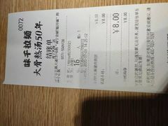 -味千拉面(航洋国际购物中心)