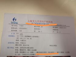 点击看大图 -上海艾儿贝佳妇产科医院