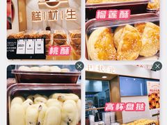 -糕材生(龙湖北京大兴天街店)