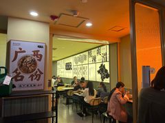 -三姐·老友记·南宁老友粉(朝阳区光华路嘉里中心店)