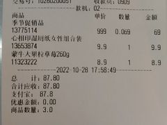 -北市万盛购物广场