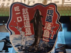 -鱼酷活鱼烤鱼(静安大融城店)