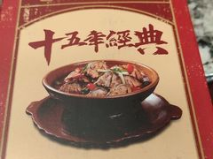 -老街鱼嘴巴(坡子街老店)