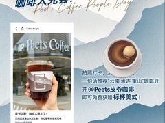 -Peet's Coffee皮爷咖啡(大学路店)