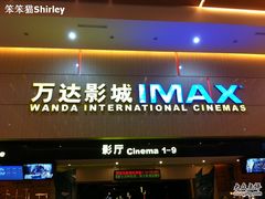 -万达影城(白云万达广场IMAX店)