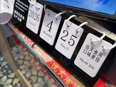 -沈大成(城隍庙店)