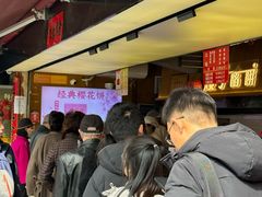 -矮子馅饼(大成路店)