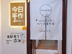 -今日·TODAY手作低脂动物奶油蛋糕定制(高新万达店)