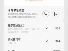 账单-喜茶(永旺梦乐城店)