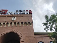 -砂之船奥特莱斯(合肥店)