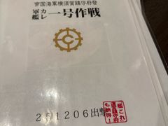 -横须贺海军咖喱本铺