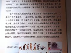 -武汉达临性学生命文化博物馆