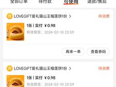 -LOVEGIFT爱礼(八佰伴店)